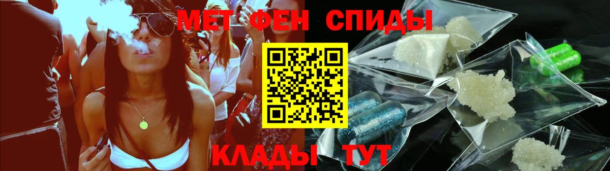 АМФЕТАМИН Розовый Вязьма