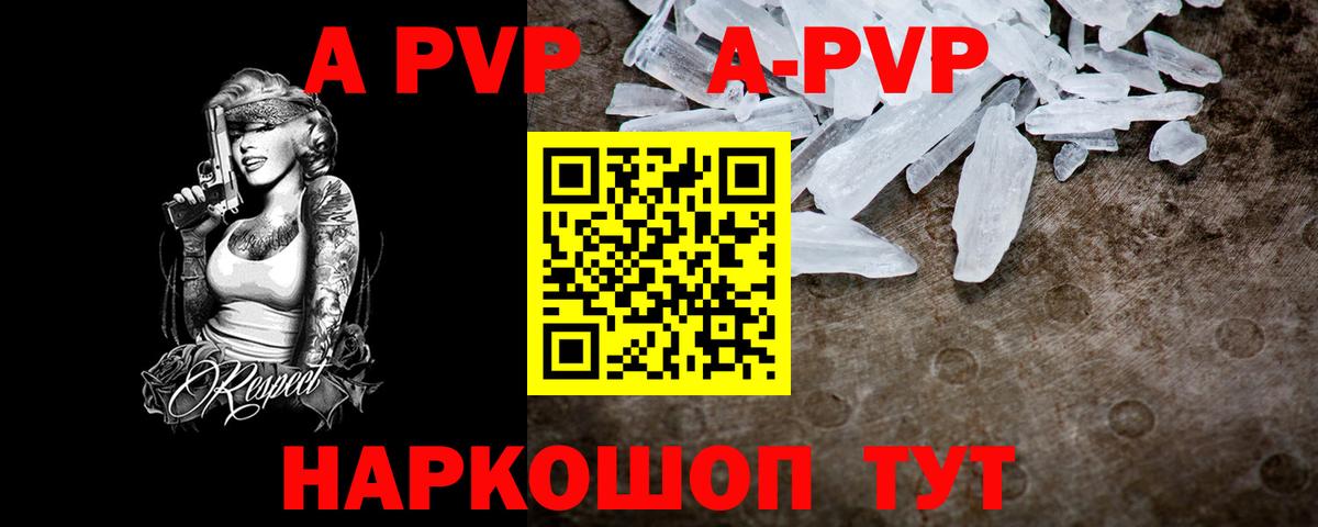 Alpha PVP СК  APVP  Вход с VPN  Вязьма  Alfa_PVP Crystall  A PVP крисы CK 