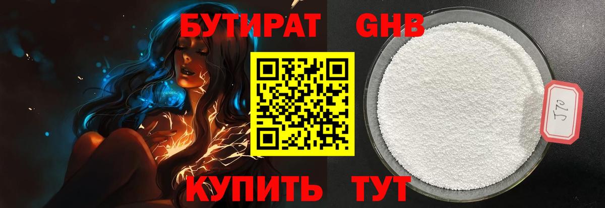 Вязьма  БУТИРАТ Butirat  БУТИРАТ  Вход с VPN 