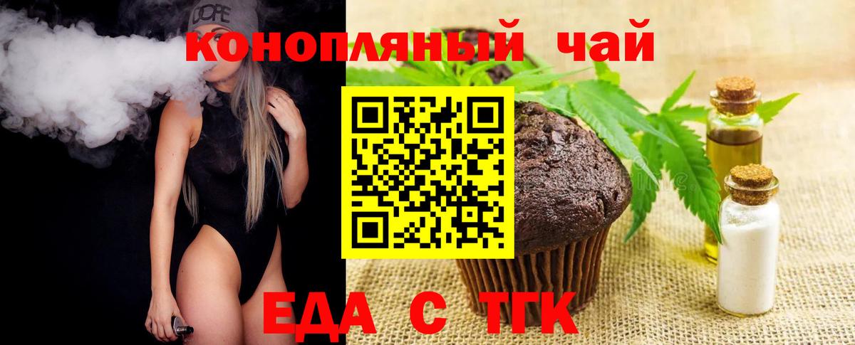 Cannafood марихуана  Вход с VPN  Вязьма 