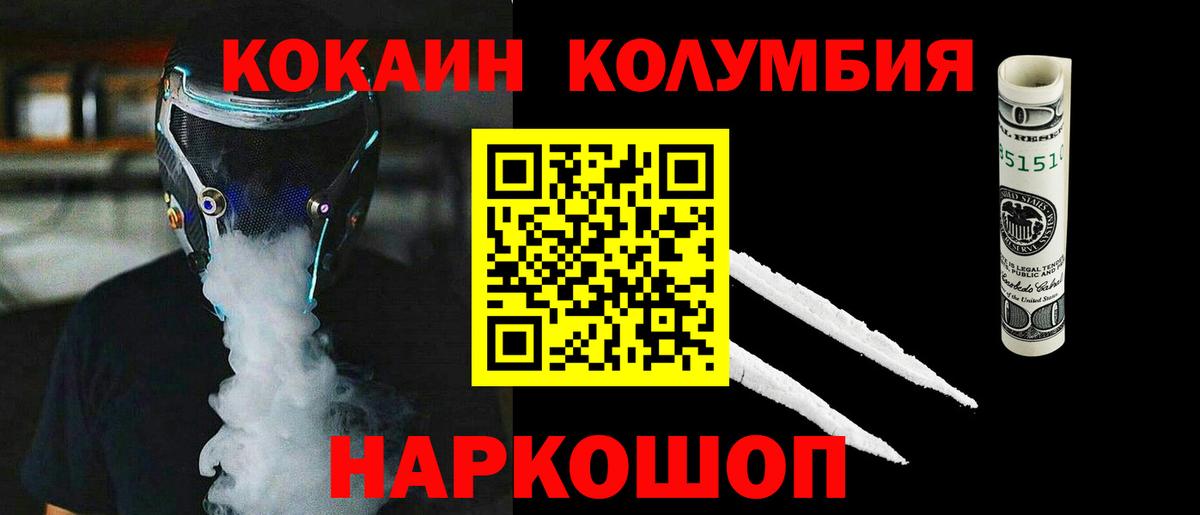 Cocaine 97% Вязьма