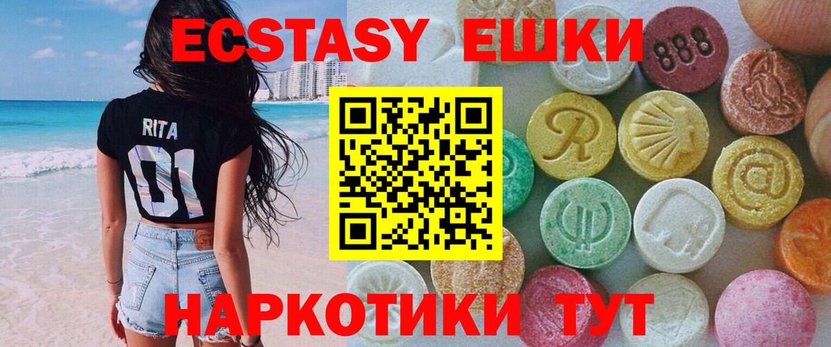 Вязьма  ЭКСТАЗИ 300 mg  Вход с VPN 