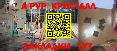 Альфа ПВП Бузулук