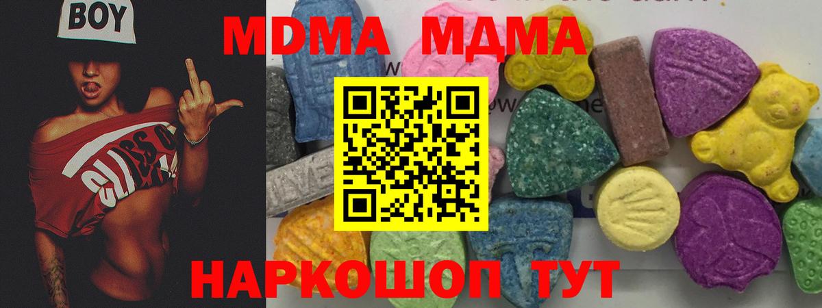 МДМА молли Вязьма