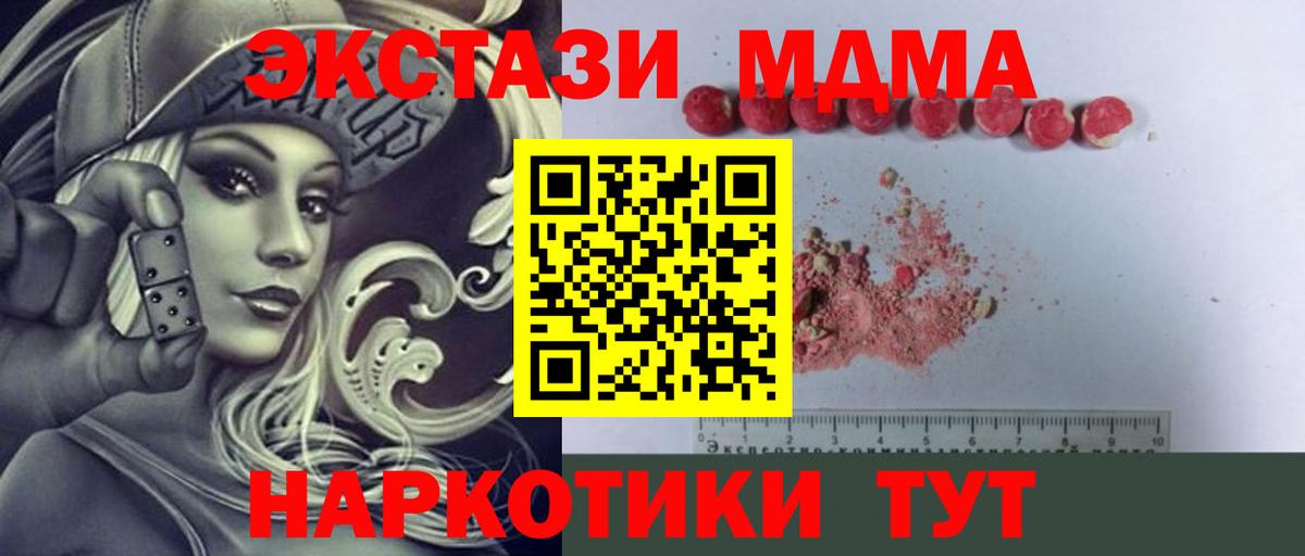 MDMA кристаллы  Вход с VPN  Вязьма 