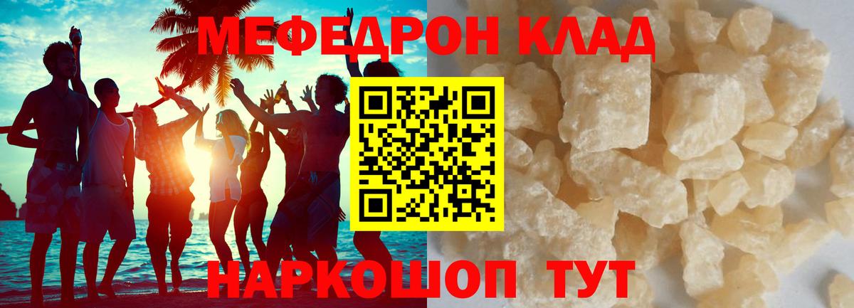 Вязьма  Мефедрон VHQ  МЯУ-МЯУ  кракен вход  Меф мука  Вход с VPN  МЯУ-МЯУ 