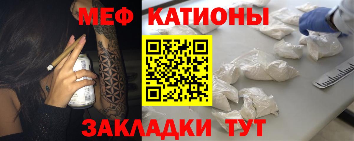 Меф кристаллы Вязьма