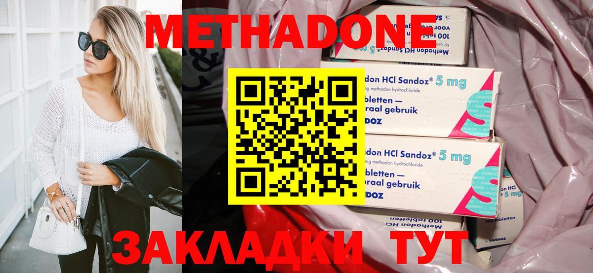 Вязьма  Метадон VHQ  Вход с VPN 