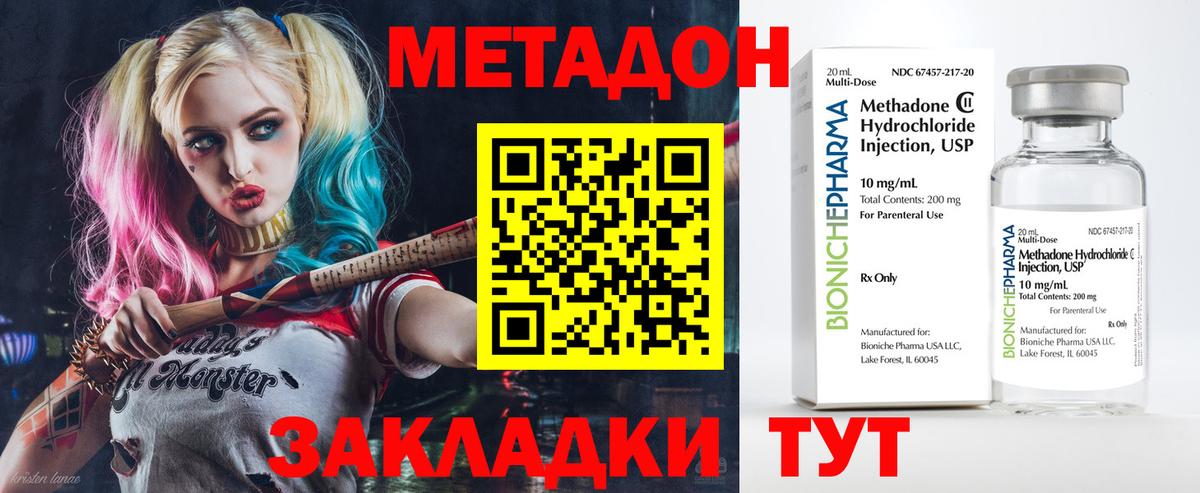 Метадон мёд Вязьма