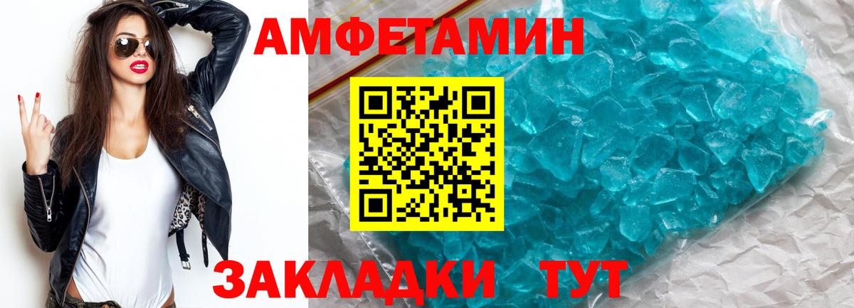 МЕТАМФЕТАМИН мет Вязьма