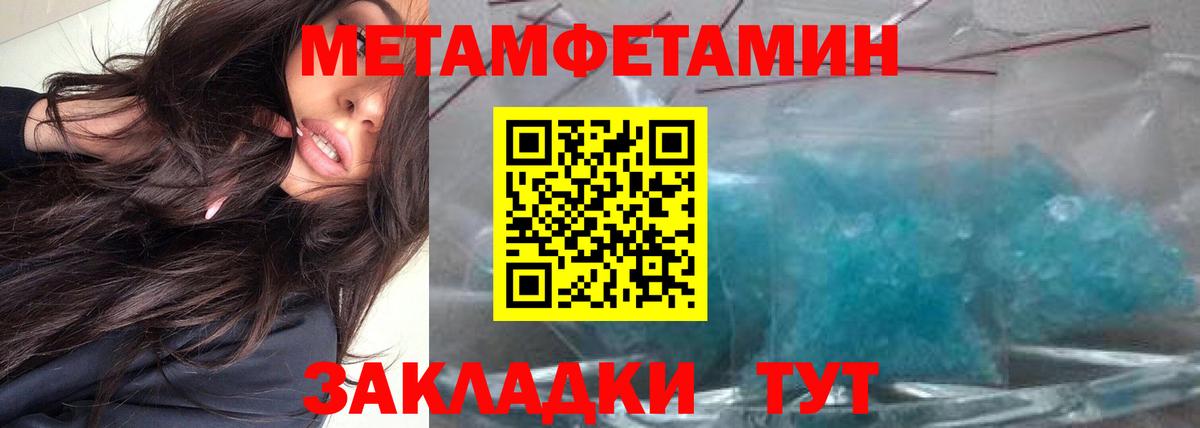 Первитин витя  Вход с VPN  Вязьма 